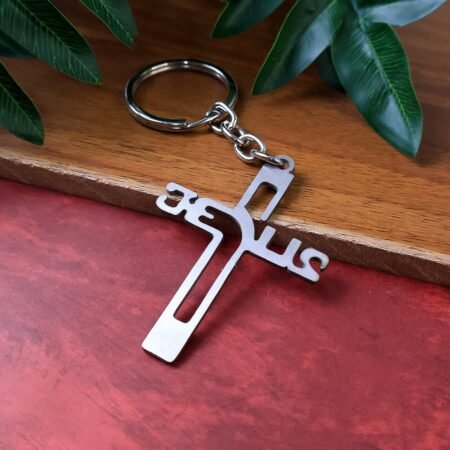 Elegant Metal Cross Keychain with Gujarati "Jesus" Script – Religious Faith Key Ring
